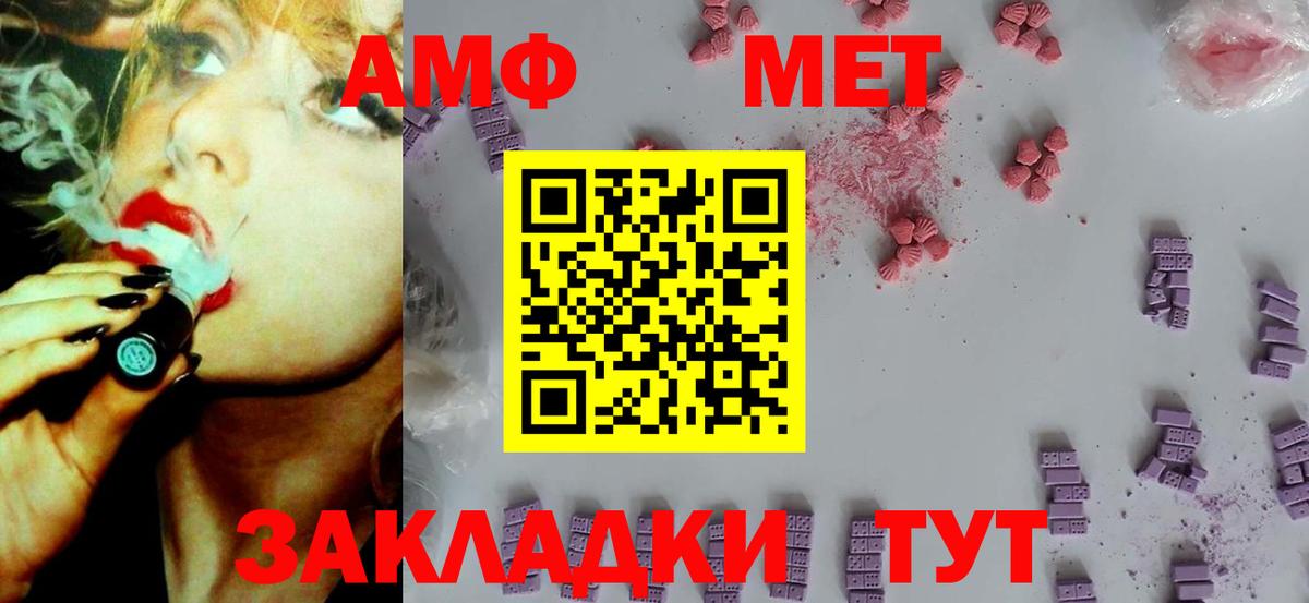 АМФ  АМФЕТАМИН Розовый  Amphetamine  Шахты  Вход с VPN 