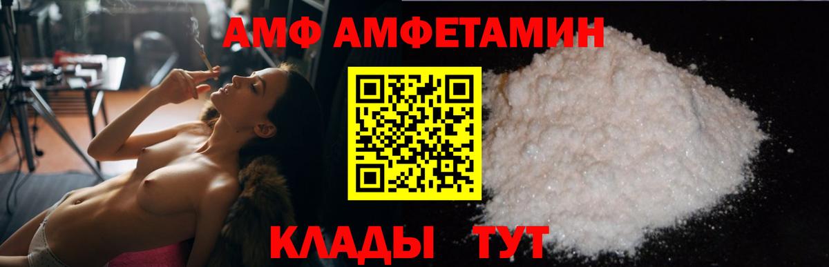 АМФ 98% Шахты