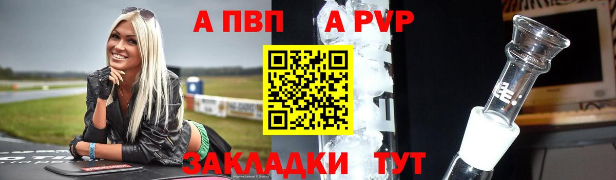 Шахты  Alpha-PVP  А ПВП кристаллы  А ПВП кристаллы  Вход с VPN  A PVP Crystall 