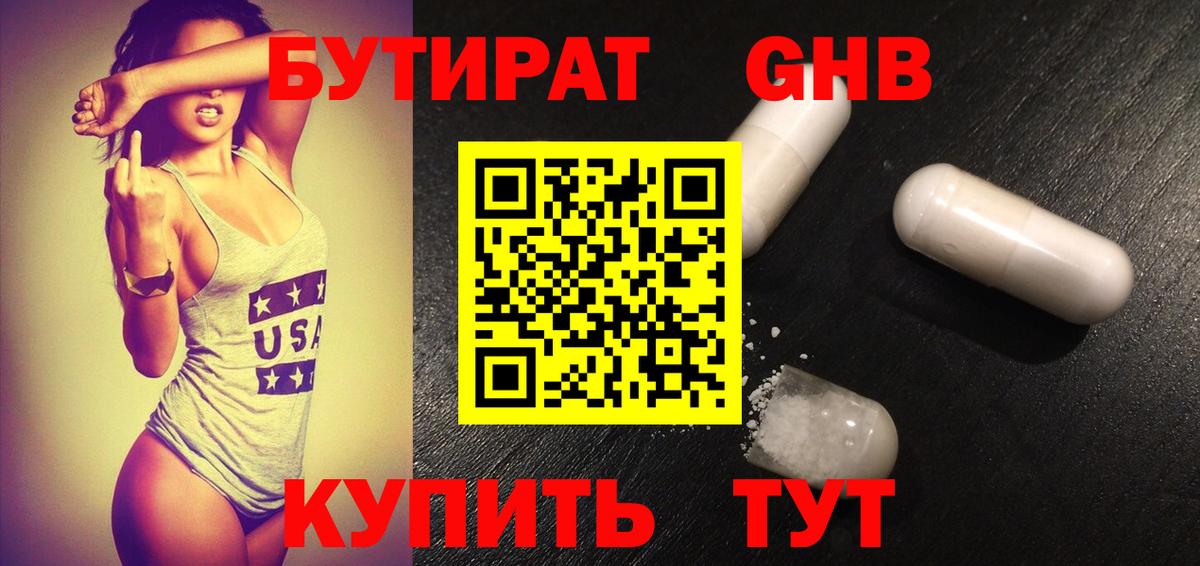 Шахты  Бутират вода  Вход с VPN 