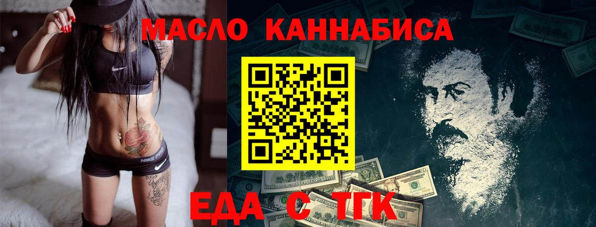 Cannafood марихуана Шахты