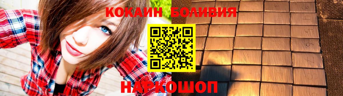 COCAIN 99%  Вход с VPN  Кокаин FishScale  Шахты 