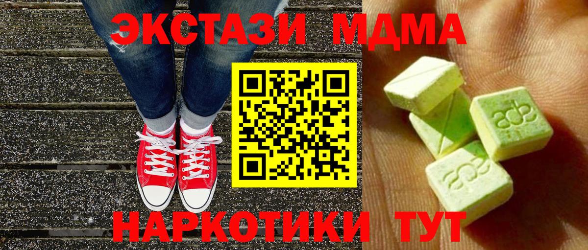 Ecstasy TESLA  ЭКСТАЗИ  Вход с VPN  Шахты  даркнет сайт  ЭКСТАЗИ MDMA 