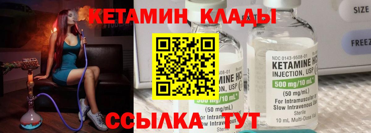 Шахты  КЕТАМИН VHQ  Кетамин VHQ  Вход с VPN 