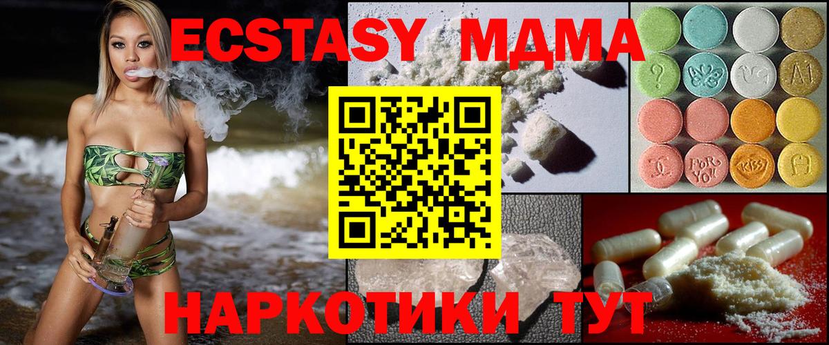 МДМА молли  Вход с VPN  Шахты  МДМА Molly 