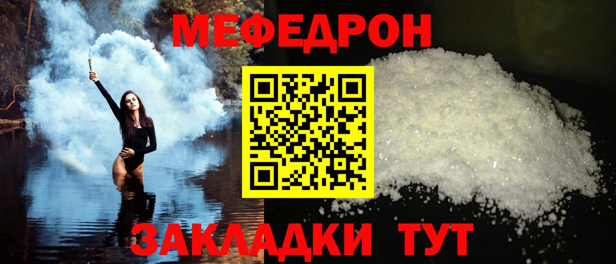МЕФ Шахты