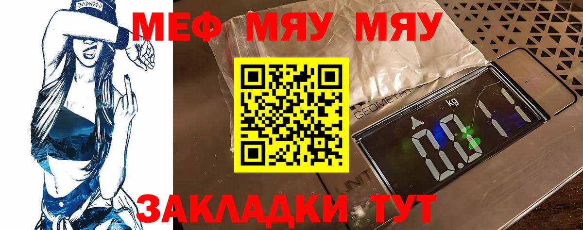 МЕФ  МЕФ 4 MMC  Вход с VPN  Шахты  МЯУ-МЯУ мука 