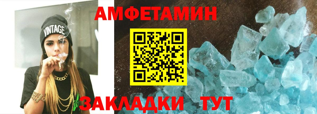 МЕТАМФЕТАМИН Methamphetamine Шахты