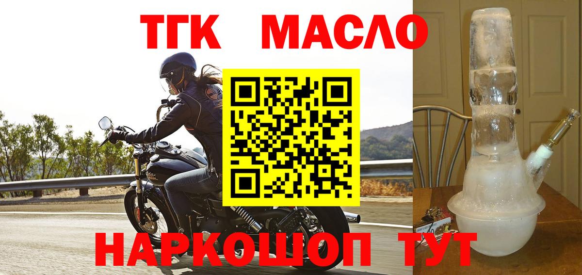 Шахты  ТГК гашишное масло  Вход с VPN  Дистиллят ТГК жижа 